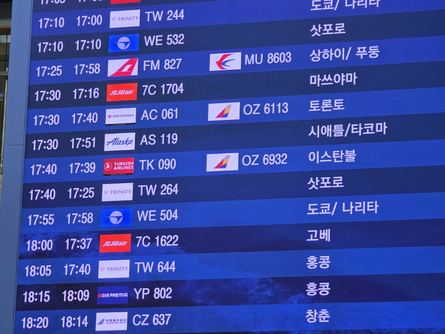 Checking the arrival status of flight TK090